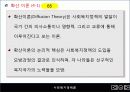 03장(사회복지정책 발달의 영향요인과 이론)2 30페이지
