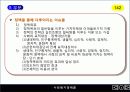 08장(사회복지정책의 분석틀)2003 4페이지