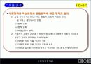 08장(사회복지정책의 분석틀)2003 5페이지