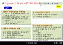 08장(사회복지정책의 분석틀)2003 9페이지