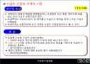 08장(사회복지정책의 분석틀)2003 15페이지