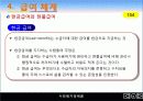 08장(사회복지정책의 분석틀)2003 18페이지
