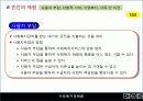08장(사회복지정책의 분석틀)2003 33페이지