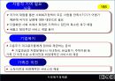 08장(사회복지정책의 분석틀)2003 34페이지
