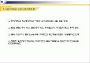 블루오션PR 전략 3페이지