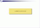 블루오션PR 전략 9페이지