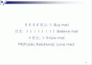 블루오션PR 전략 10페이지