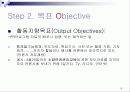 블루오션PR 전략 17페이지