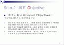 블루오션PR 전략 18페이지
