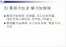 블루오션PR 전략 22페이지