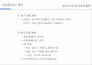 IMC에 대한 이해 및 전략적 활용 26페이지