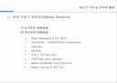 IMC에 대한 이해 및 전략적 활용 51페이지