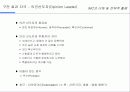 IMC에 대한 이해 및 전략적 활용 74페이지