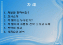 기업의 차별화 전략 사례 ManagerS - 제너럴 일렉트릭(General Electric, GE) 2페이지