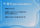기업의 차별화 전략 사례 ManagerS - 제너럴 일렉트릭(General Electric, GE) 5페이지