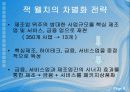 기업의 차별화 전략 사례 ManagerS - 제너럴 일렉트릭(General Electric, GE) 6페이지