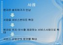 기업의 차별화 전략 사례 ManagerS - 제너럴 일렉트릭(General Electric, GE) 7페이지