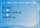 기업의 차별화 전략 사례 ManagerS - 제너럴 일렉트릭(General Electric, GE) 12페이지
