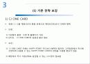 뚜레쥬르(TOUS les JOURS) IMC 전략 15페이지