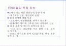 포스코의 경영전략 20페이지