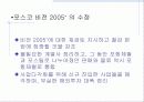 포스코의 경영전략 28페이지