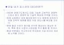 포스코의 경영전략 31페이지