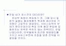 포스코의 경영전략 32페이지