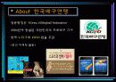 한국프로배구 활성화 전략 (KOVO 입장) 6페이지
