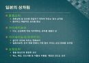 세계의 음식 문화 18페이지