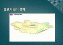 세계의 음식 문화 22페이지