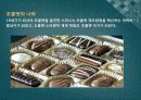 세계의 음식 문화 33페이지