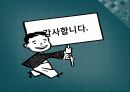 세계의 음식 문화 39페이지