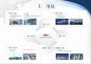 stx 경영전략 4페이지