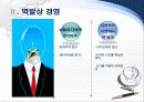 stx 경영전략 8페이지