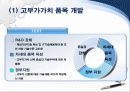 stx 경영전략 20페이지