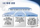 stx 경영전략 23페이지
