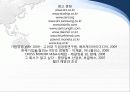 stx 경영전략 24페이지