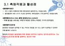 촉매 활성에 관해 촉매 활성점 3페이지