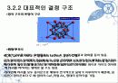 촉매 활성에 관해 촉매 활성점 16페이지