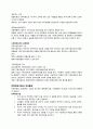 경영전략 6페이지