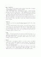 전략정보시스템 2페이지