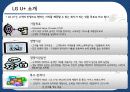 isp 방법론 단계 내용 Mobile Information  Strategic Planning 5페이지