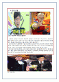 유재석과 강호동의 체면과 공손성 2페이지