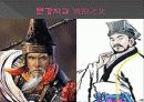 전략 : 이기는 법이 아닌 지지 않는 법 - 춘추전국시대의 병법가 손자 26페이지