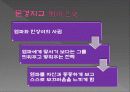 전략 : 이기는 법이 아닌 지지 않는 법 - 춘추전국시대의 병법가 손자 27페이지