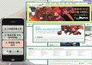 인터넷 무역 마케팅 -GAMEVIL(게임빌) 17페이지