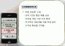 인터넷 무역 마케팅 -GAMEVIL(게임빌) 19페이지