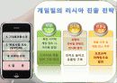 인터넷 무역 마케팅 -GAMEVIL(게임빌) 23페이지