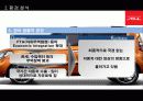 기아자동차 SOUL 글로벌 마케팅 전략 (KIA Motors & Soul Global Marketing Strategy) 6페이지