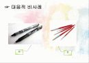 롸이겔루스의 교수설계전략 6페이지